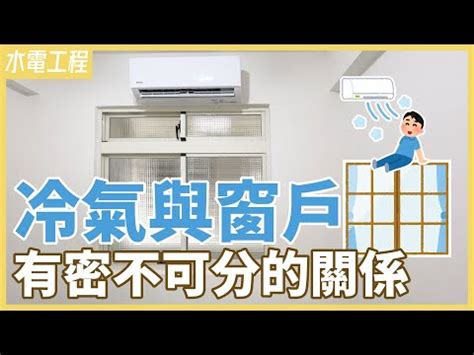 冷氣線蛇煞|電線與風水 管線外露變蛇煞 防電磁波 盆栽水晶化解 